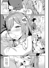 妹友×シークレット試し読み7ページ