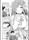 妹友×シークレット試し読み8ページ