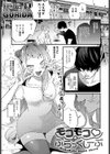 モコモコ ぶらっくしーぷ試し読み1ページ