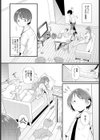 お姉ちゃんと僕のアパート生活試し読み6ページ