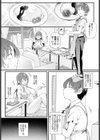 お姉ちゃんと僕のアパート生活試し読み7ページ