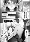 メスザコちゃんの悪ノリありがとックス試し読み2ページ