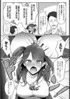 メスザコちゃんの悪ノリありがとックス試し読み3ページ