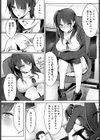 メスザコちゃんの悪ノリありがとックス試し読み4ページ