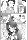 メスザコちゃんの悪ノリありがとックス試し読み5ページ