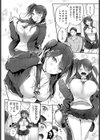 メスザコちゃんの悪ノリありがとックス試し読み6ページ
