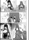 カジノ裏のウサギたち試し読み3ページ