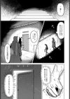 カジノ裏のウサギたち試し読み5ページ