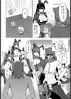 カジノ裏のウサギたち試し読み8ページ
