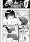 イケないお嬢様試し読み2ページ