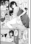 イケないお嬢様試し読み3ページ