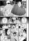 イケないお嬢様試し読み5ページ