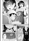 イケないお嬢様試し読み6ページ