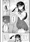 イケないお嬢様試し読み8ページ