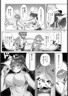 よわよわ茜先輩試し読み2ページ