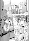 お姉ちゃんのスイーツタイム試し読み3ページ
