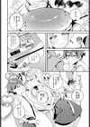 お姉ちゃんのスイーツタイム試し読み4ページ