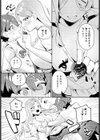お姉ちゃんのスイーツタイム試し読み5ページ