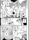 お姉ちゃんのスイーツタイム試し読み7ページ
