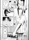 顕熱試し読み2ページ