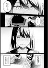 顕熱試し読み7ページ
