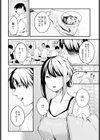 顕熱試し読み8ページ