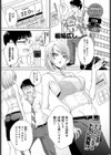 冷や暑試し読み1ページ