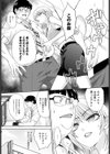 冷や暑試し読み2ページ