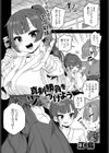 真剣勝負をツキつけよう試し読み1ページ