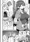 真剣勝負をツキつけよう試し読み2ページ