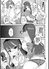 真剣勝負をツキつけよう試し読み5ページ