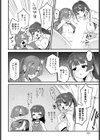 真剣勝負をツキつけよう試し読み8ページ