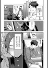 手を繋いで、ご主人様試し読み2ページ