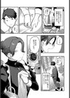 手を繋いで、ご主人様試し読み5ページ