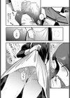 手を繋いで、ご主人様試し読み6ページ