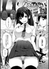 ハマってせんぱい試し読み1ページ