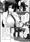 ハマってせんぱい試し読み2ページ