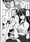 ハマってせんぱい試し読み4ページ