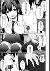 ハマってせんぱい試し読み5ページ