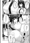 ハマってせんぱい試し読み8ページ