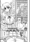 図書委員のひみつのおしごと試し読み1ページ