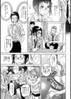 白い宴（ANGEL倶楽部 2014年6月号版）【単話】（単話）試し読み6ページ
