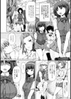 NATSUKI MELANCHOLY【単話】試し読み2ページ
