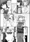 NATSUKI MELANCHOLY【単話】試し読み3ページ