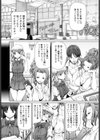 NATSUKI MELANCHOLY【単話】試し読み4ページ
