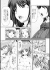 NATSUKI MELANCHOLY【単話】試し読み5ページ