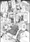 NATSUKI MELANCHOLY【単話】試し読み7ページ