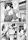 妻食い食堂 【単話】試し読み1ページ