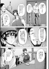 妻食い食堂 【単話】試し読み3ページ