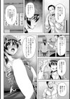 妻食い食堂 【単話】試し読み4ページ